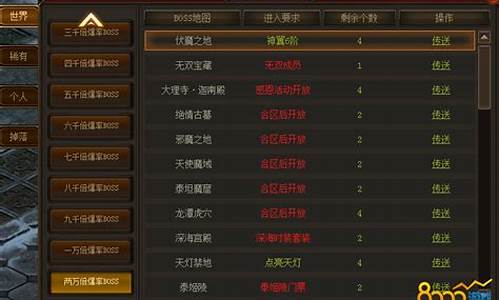 挑战全新BOSS,问道手游私服带你开启刺激冒险之旅(18183问道手游)