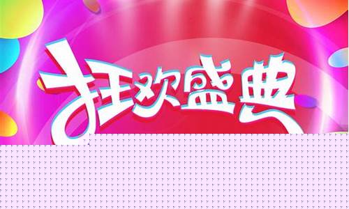 狂欢盛宴,问道官网邀你加入!(问道官网宣传视频)