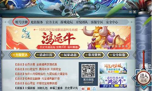 轻松畅游!问道转区查询操作指南(问道转区怎么转)