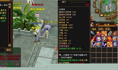 问道私服网：私服江湖探秘：发现问道世界另一面风景