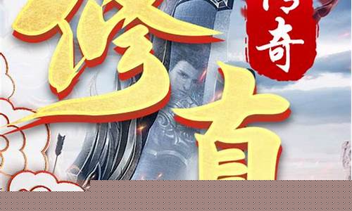 《打造你的修真传奇，今日问道SF等你一起征战》