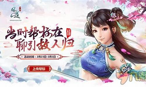 重温经典，感受问道私网全新魅力！(问道私sf官网论坛)