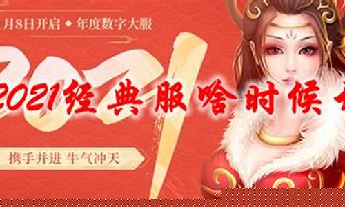 精彩活动:问道新开区上线,丰富福利等你来拿(问道啥时候开新区2021)