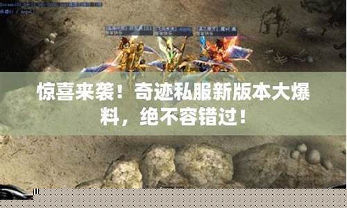 刚开一秒sf:不容错过!最新私服大全大揭秘,打造专属游戏乐园!