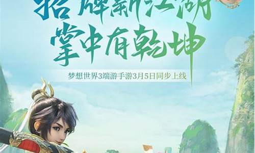 江湖梦想:追寻问道私服中的侠客情怀(游戏 问道)