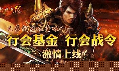 问道sf行会招募：组建强大阵营，征战修真世界称霸江湖(问道sf上线送28888)