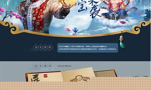 重磅来袭!全新问道私服震撼开启!