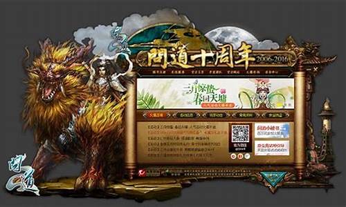 最新开问道私服:问道sf新开,闯荡江湖独领风骚!(问道fb)