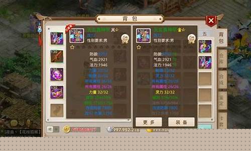 私服问道装备:打造无敌武器,称霸九州!