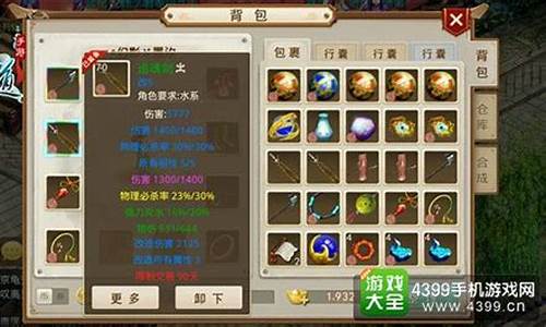 问道怀旧版sf:极品装备,问道吧私服打造专属装备搭配(问道装备介绍)