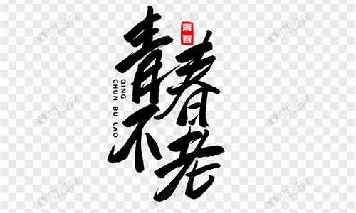 青春不老,战斗永恒!新问道私服等你开启传奇之旅!(问道网游官网首页新区)