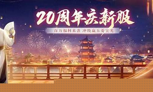 江湖再起，新开问道邀您共赴征战之路！